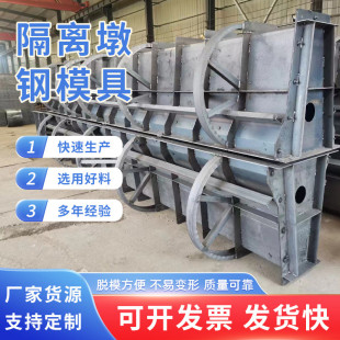 隔离墩钢模具高速公路隔离防护模具混凝土预制公路中央防撞墙模具