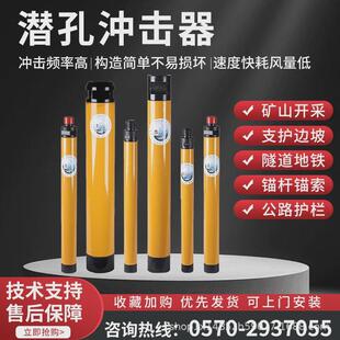 钻机冲击器开球潜孔钻低中高风压冲击器90/110/M3黑新金刚黑金刚