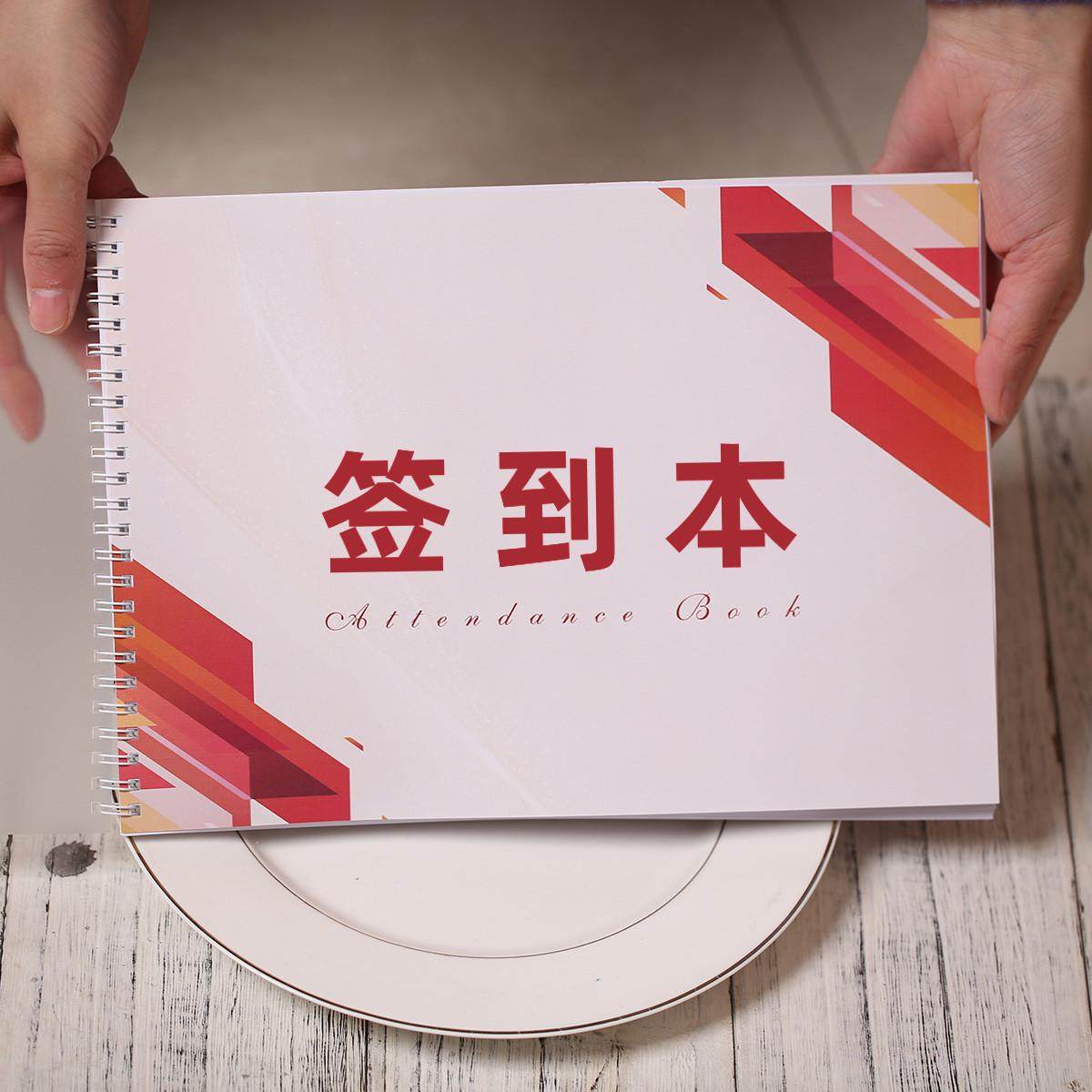 定制联络展会商务单位企业签到表本定制机构签到表格笔记本,节庆用品/礼品,礼金簿/签名册,淘宝优惠券,粉丝福利购,淘宝优惠卷