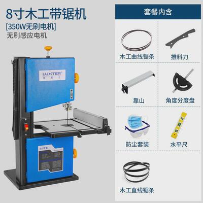 洛克士8寸多功能台式家用小型带锯机线锯机木工曲线锯电动切割机