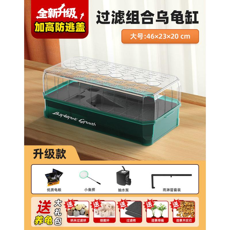 大号乌龟缸懒人专用饲养生态缸别墅巴西龟带晒台家用小型养龟箱屋