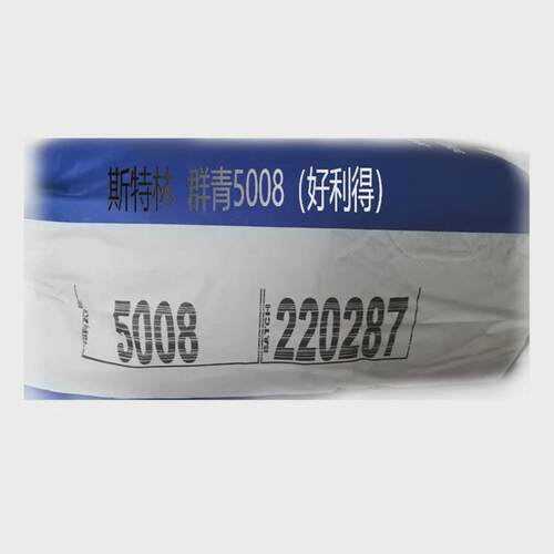 颜料/源头好利得/群青5008/5008/06/群青/有机颜料水溶颜料色粉