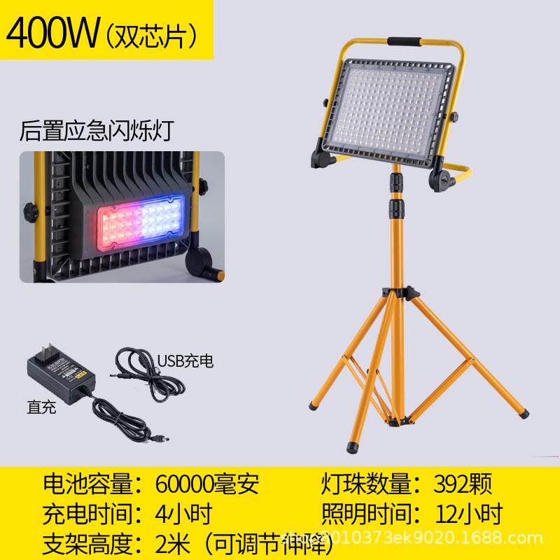 室外投光灯便携式篮球场充电照明灯led手提式移动探照灯家用应急