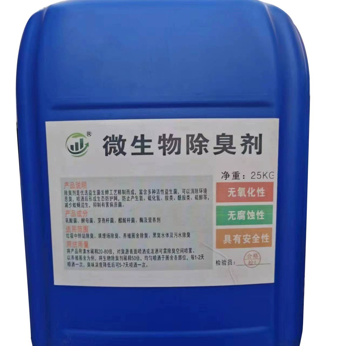 垃圾场植物除臭剂微生物除臭剂水厂植物除臭剂污废水池除臭剂