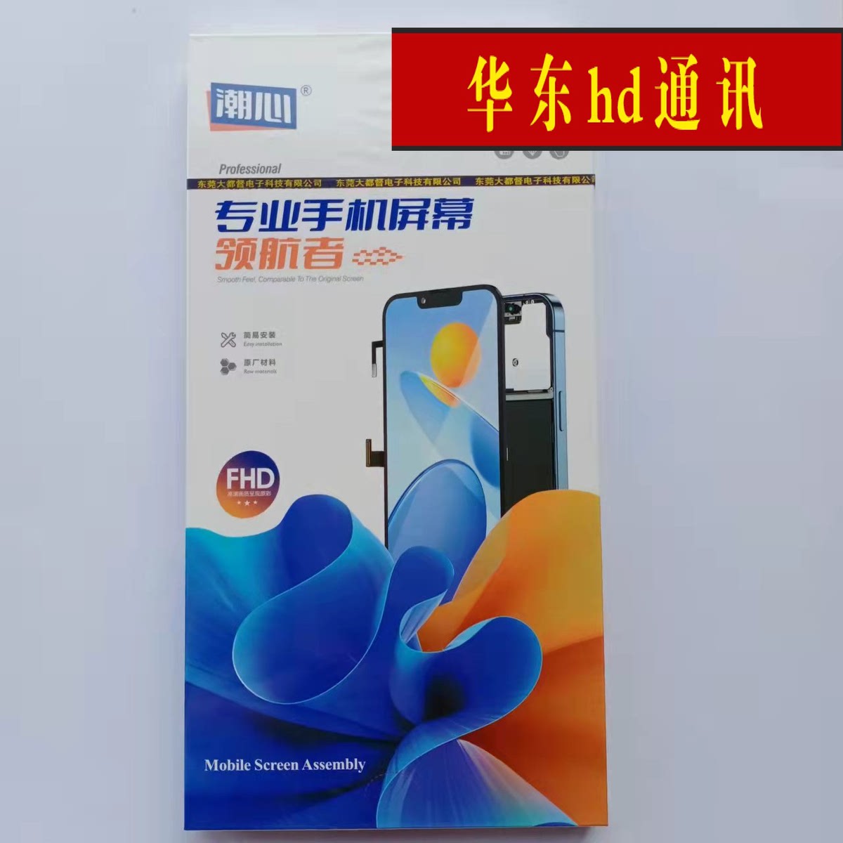 华东屏幕适用红米 K20/pro k30/pro/k30i至尊版 K5总成液晶显示屏