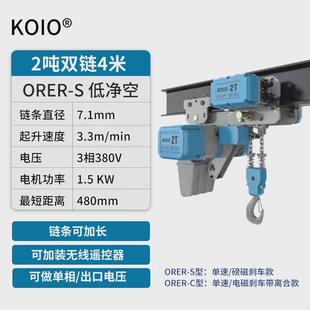 5t超低运行式 起重吊机 er二代环链电动葫芦380v1吨2t koio新款