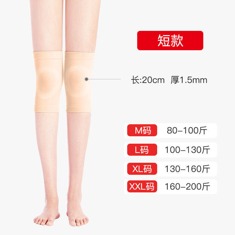 护膝运动膝盖轻薄款无痕老寒腿保腿护套男女士关节夏天空调房防寒