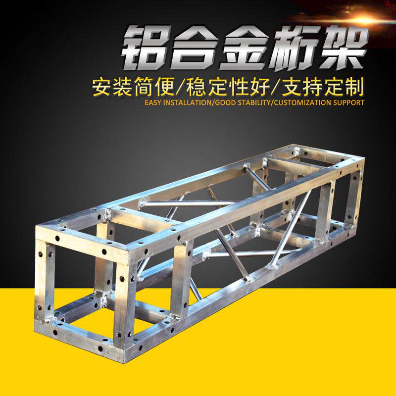 铝合金桁架雷展会舞台架庆典舞台广告亚展架热镀锌钢铁拼接桁架