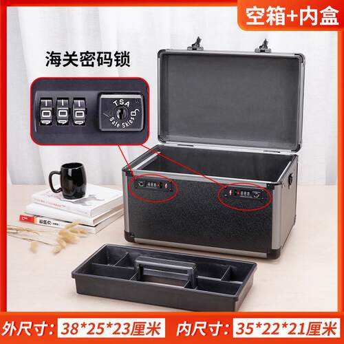 手提密码收纳箱储物盒铝合金保险钱箱家用小型贵重物品文件子带锁