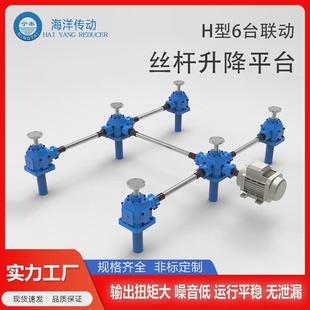 螺旋絲桿升降平臺齒輪絲杠同步升降傳動廠家更可靠 海洋機構
