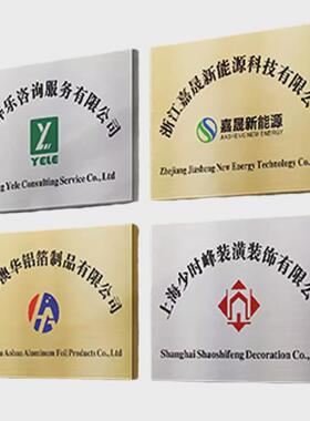 uv企业广告牌不锈钢钛制作拉丝金金属腐蚀室外公司门牌招牌匾