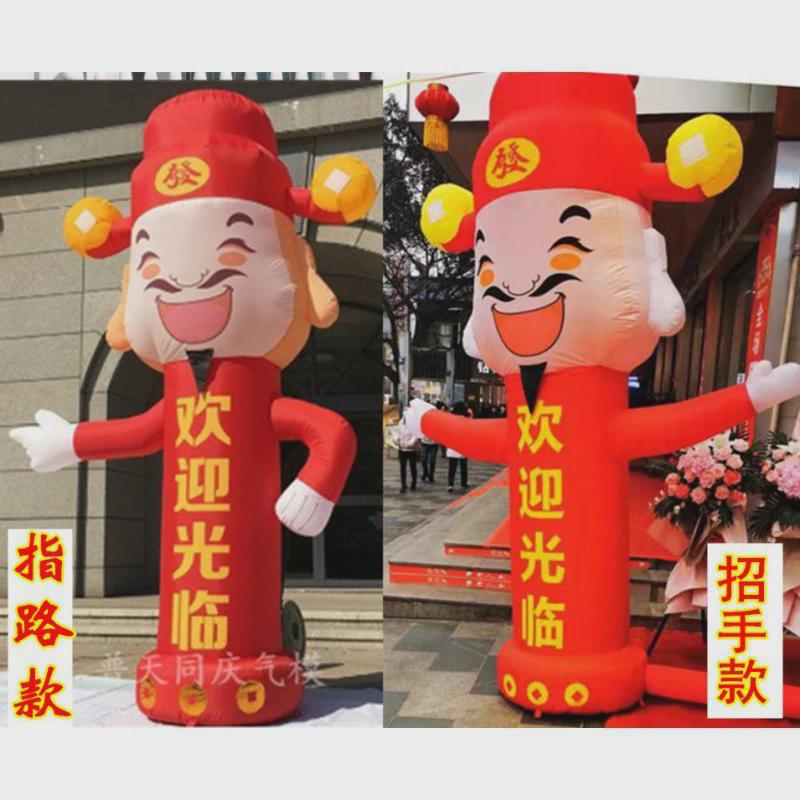 米招手财神指路金店庆典充气加油站迎宾虎年开业气模人气拱门