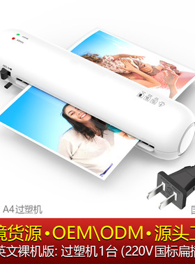 树欧sl280塑封机a4过塑机全自动过胶机文件层覆膜机照片压机