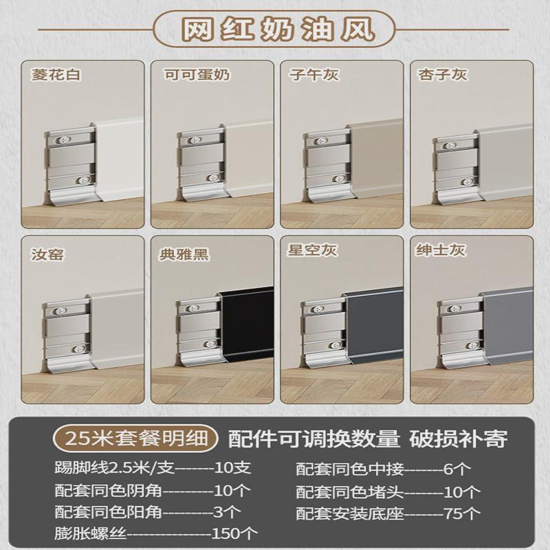 网红爆款铝合金踢脚线6cm卡扣式金属贴脚线8公分不锈钢弧形地脚线