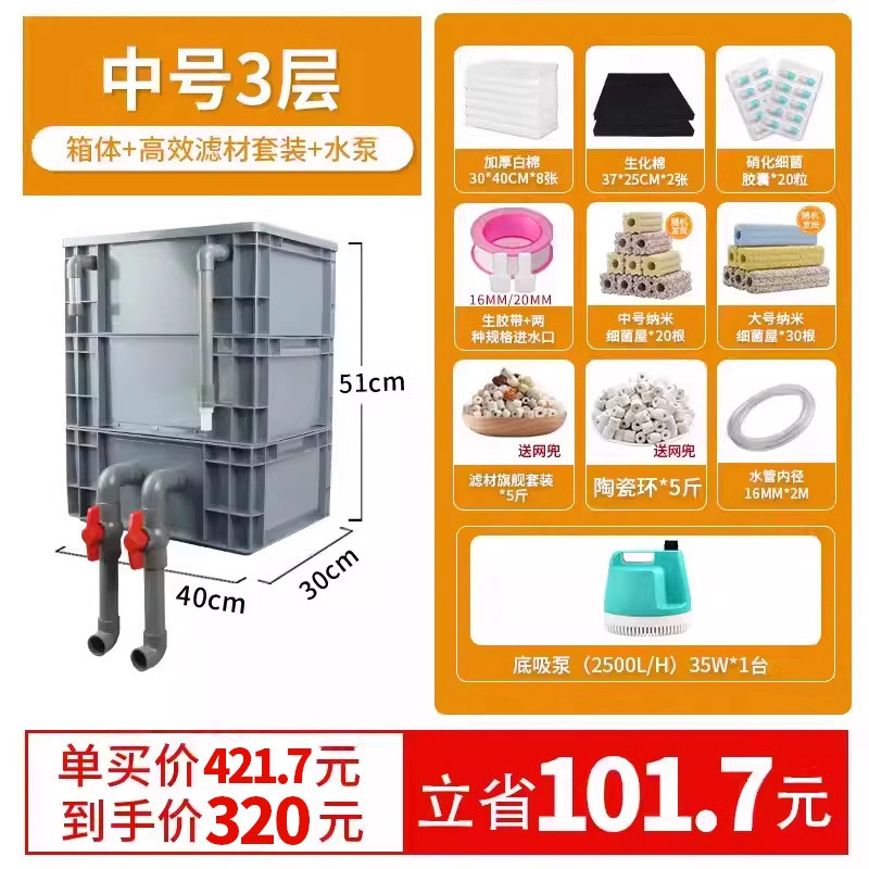 大型鱼池过滤器池系统周转箱过滤箱户外水池锦鲤水循环过滤系统