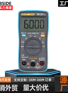 BSIDE艾默ZT102全自动万用表数字高精度电工维修智能防烧万能表
