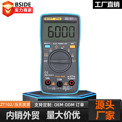 BSIDE艾默ZT102全自动万用表数字高精度电工维修智能防烧万能表