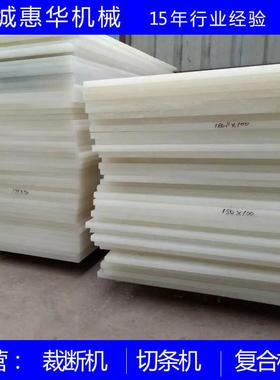 厂家供应pp冲床专用白色裁断斩板刀模冲压垫板垫板红色pp下料板