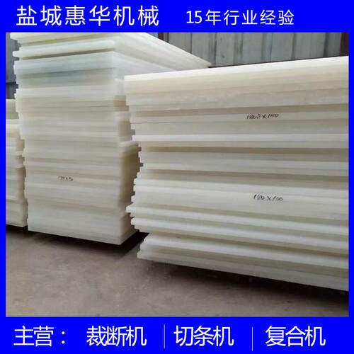 厂家直供冲床垫板裁断斩板pp冲床刀模垫板pp下料板白色红色垫板