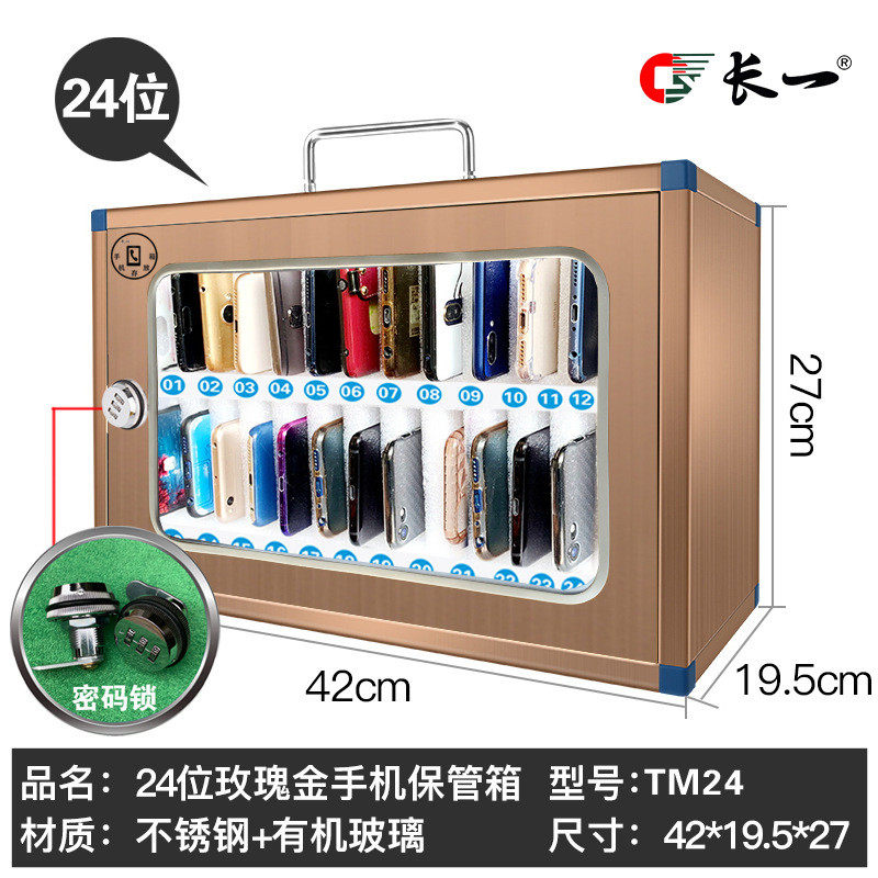 24位手机存放箱 手机储存箱 手机寄存柜 手机寄存箱 手机存放柜,文具电教/文化用品/商务用品,意见箱/抽奖箱/信件箱,淘宝优惠券,粉丝福利购,淘宝优惠卷