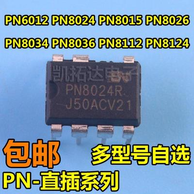 PN8015A PN6012 8026 8024R 8034C 8036 8112 PN8123A 8124 8171