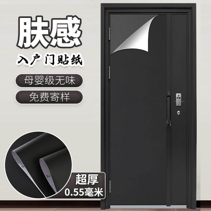 肤感门贴入户门翻新自粘贴门壁纸卧室房门旧门翻新改造改色贴膜