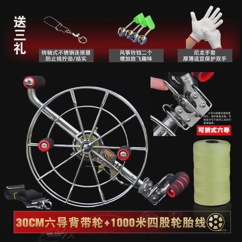 新款风筝线轮不锈钢大型成人背带轮风筝轮凯夫拉风筝线