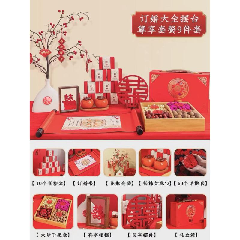 装饰布置小摆件全套婚宴桌面订婚仪式感小物品桌子摆台物件品大全