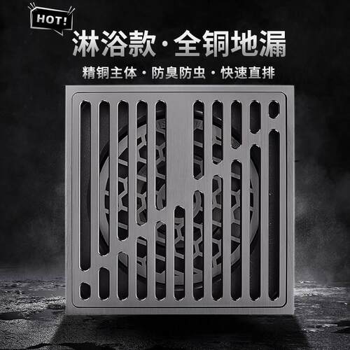 大排量个性化全纯铜直排防臭干湿区淋浴厨房卫生间防返水防堵地漏