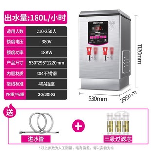 乐创商用电热开水器烧水器30l不锈钢电全自动3kw奶茶店学校开水机
