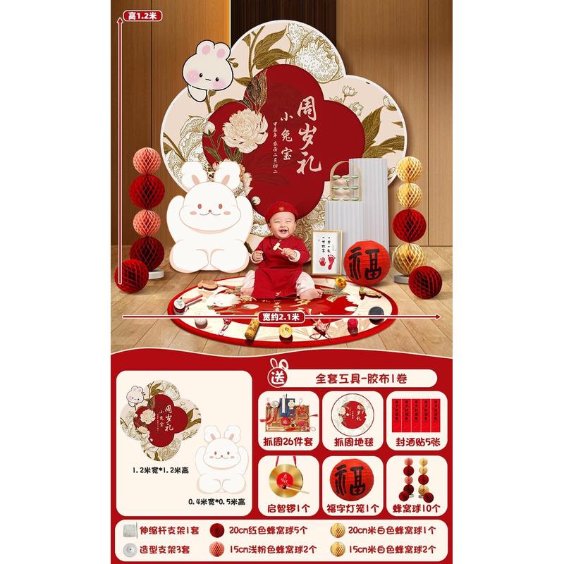 宝宝周岁生日布置装饰kt板兔一周岁简约家庭版抓周礼用品场景家庭