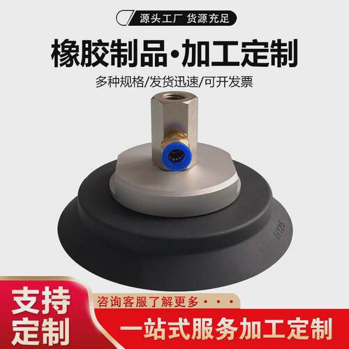 橡胶吸盘带螺丝杆吸盘丁橡胶吸盘五金晴橡胶吸盘防滑型真空吸盘
