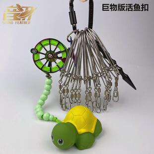 【音羽】炫彩扣活鱼高档锁鱼扣卡夫拉绳专业超大