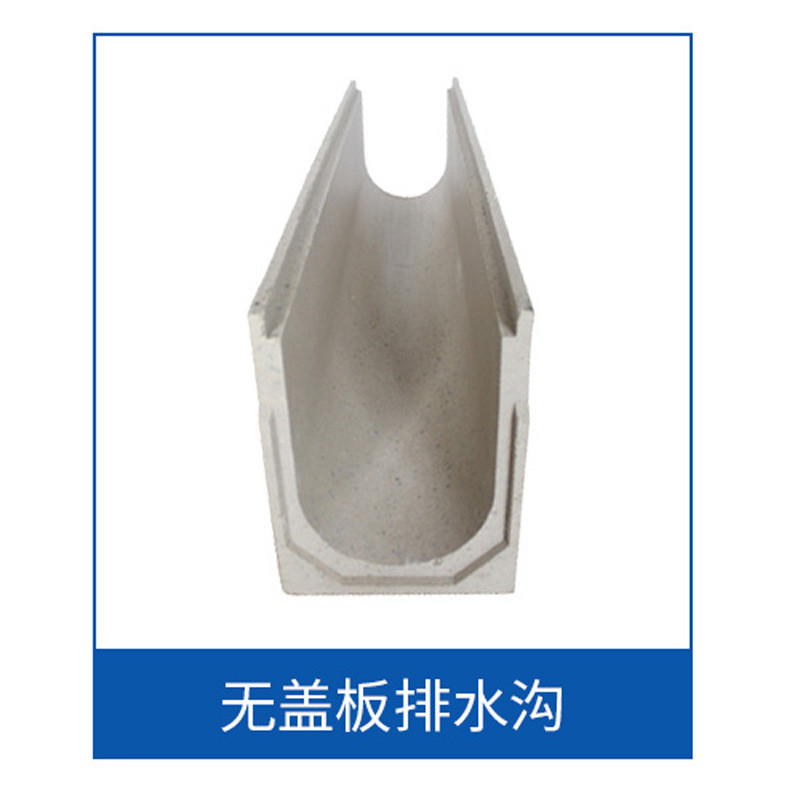 厂供u型下水道成品排水沟线性排水沟批发树脂广场水池排水沟盖板