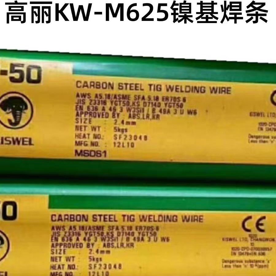 韩国高丽KW-M625镍基焊条ERNiCrMo-3进口合金电焊条2.53.24.0mm