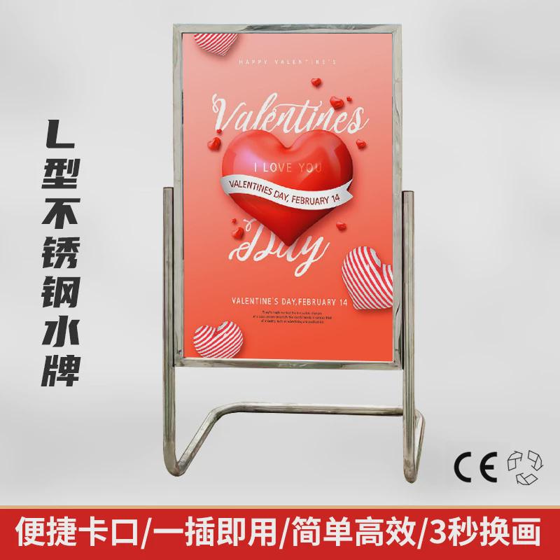 L水牌展示架酒店不锈钢纸质海报广告落地指示牌迎宾婚庆立式宣传