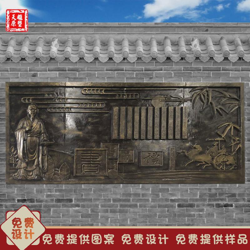 玻璃钢仿铜砂岩校园文化墙孔子浮雕人物背景墙博物馆壁画设计壁画