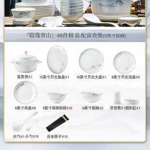 家用高颜值山水送礼陶瓷餐具套装 2024碗具碗碟套装 碗筷乔迁景德镇