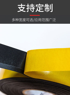 DC96608泡棉双面胶带高粘不留痕黄色离型膜黑色泡棉双面胶带