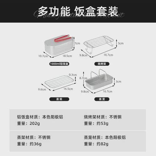 cls户外多功能便携单人铝饭盒野营旅行煮饭日式便当野炊泄压饭盒