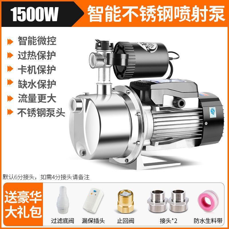 抽水机自吸泵家用220v自来水增压泵全自动加压水泵小型水井不锈钢