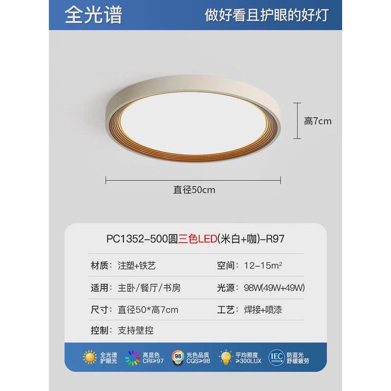 led吸顶灯圆形主卧室灯简约现代大气书房卧室房间灯餐厅温馨灯具