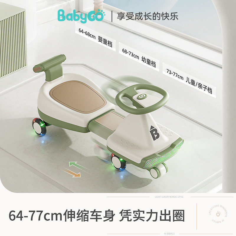 热销babygo星际扭扭车儿童1-3岁宝宝溜溜侧翻大人可坐妞妞车防摇