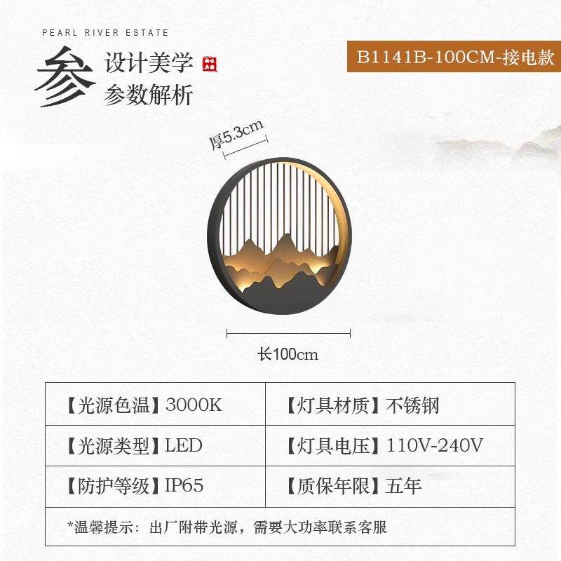 新中式外墙圆形壁灯入户门口背景墙花园装饰山水灯造型院内壁灯
