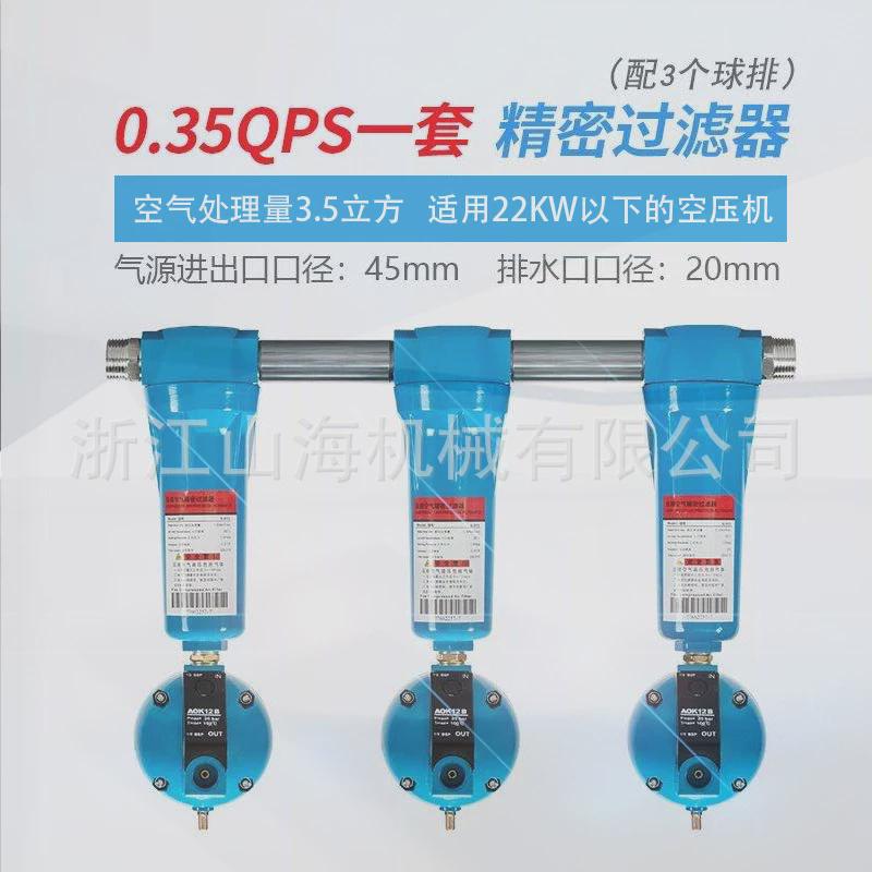 空压机气泵油水分离器压缩空气冷干机干燥喷漆除水气动精密过滤器