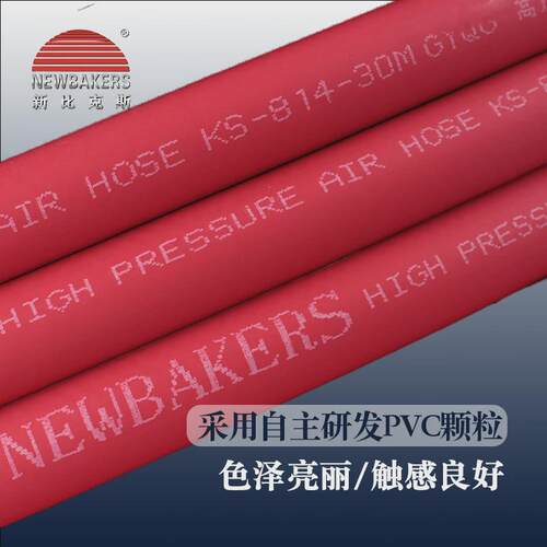 新比克斯防寒气管高压12*6空压机软管吹尘管五层结构pvc耐磨100米