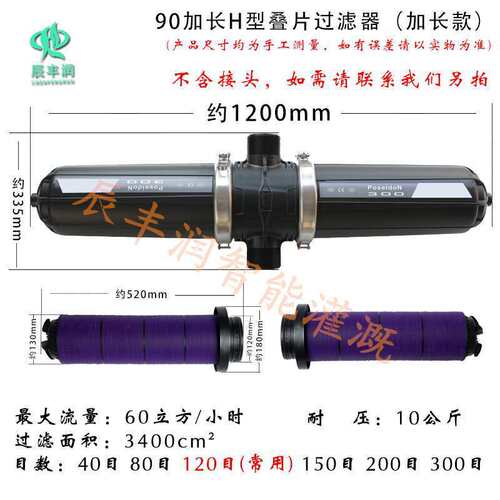 t型h型滴灌灌溉叠片过滤器可拆洗管道网式过滤网农业微园林喷系统