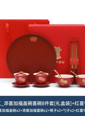 结婚碗筷套装陪嫁改口敬茶杯喜碗红色红碗一对对碗敬酒礼用品大全