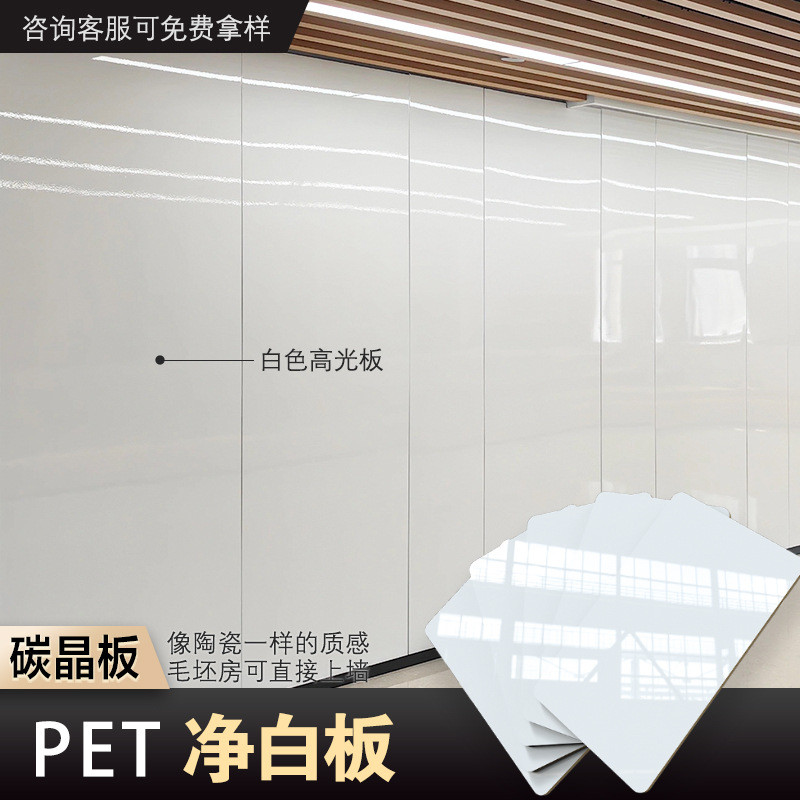 墙面装饰板板工程快装墙板台球厅装修碳晶板装修材料厂家临沂板材