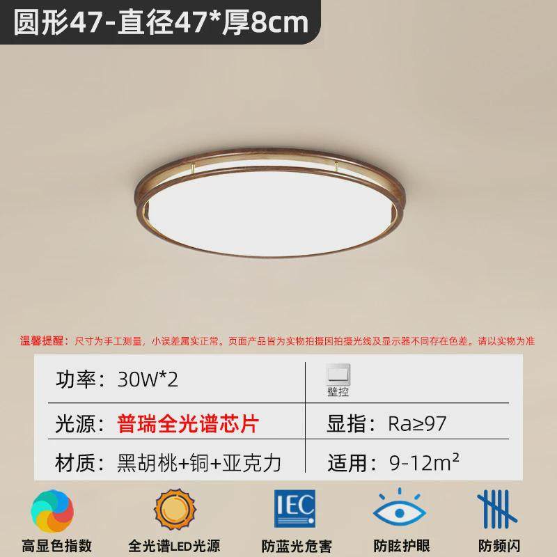 中古风茶室创意胡桃木客厅灯木框护眼餐厅简约中国风卧室吸顶灯具,家装灯饰光源,客厅吸顶灯,淘宝优惠券,粉丝福利购,淘宝优惠卷